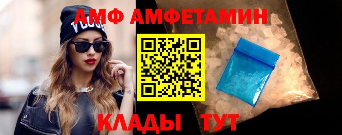 АМФЕТАМИН  АМФЕТАМИН  Вход с VPN  АМФЕТАМИН 98%  Мценск 