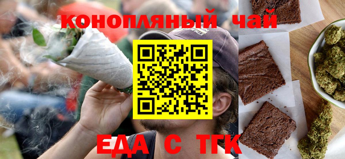 Cannafood конопля Мценск