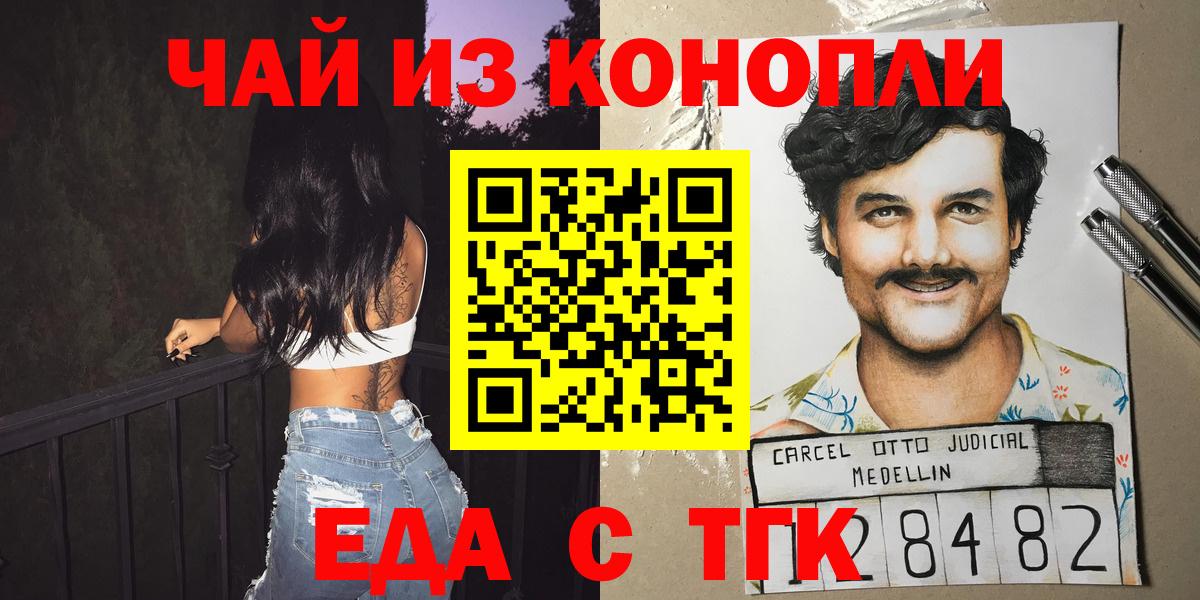 ГАШИШ  Бошки Шишки  МЕФ кристаллы  Экстази  Мценск  КОКАИН  Вход с VPN 