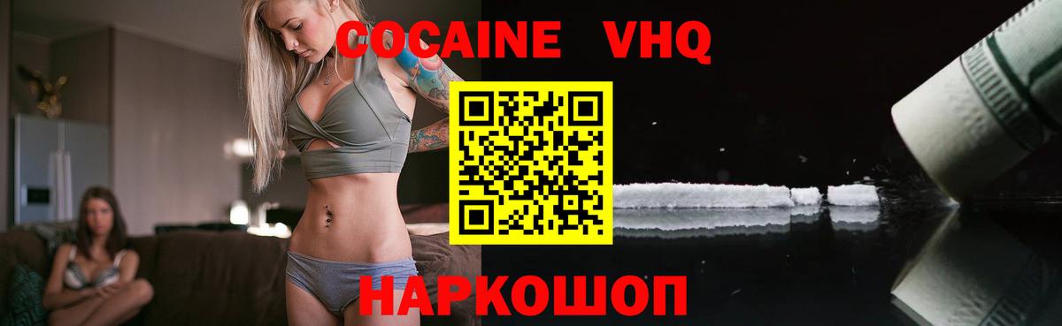COCAIN 98%  КОКАИН Fish Scale  цена   КОКАИН  Вход с VPN  Мценск 