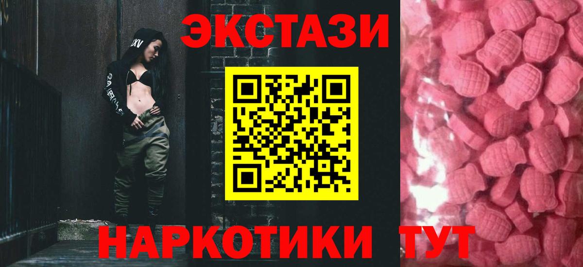Экстази ешки Мценск