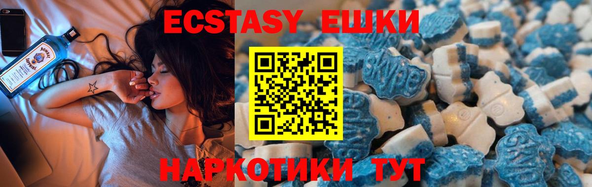 Экстази Cube  Вход с VPN  Экстази 250 мг  Мценск 