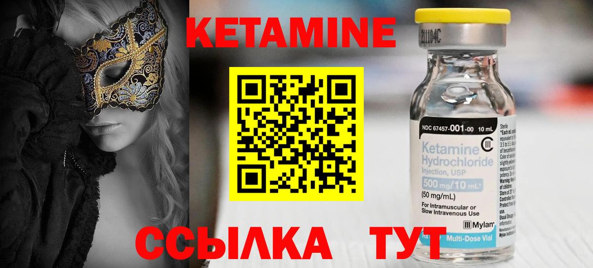 Мценск  КЕТАМИН VHQ  КЕТАМИН VHQ  Вход с VPN 