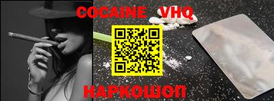 кокаин VHQ Донской