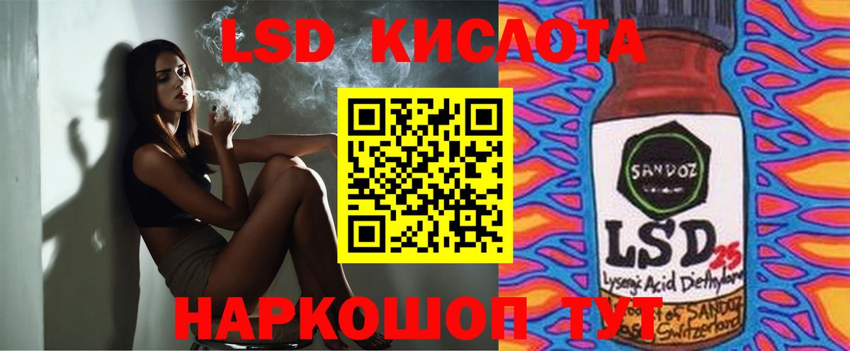 ЛСД экстази кислота  Вход с VPN  OMG как зайти  LSD-25 экстази  LSD-25 экстази ecstasy  Мценск 