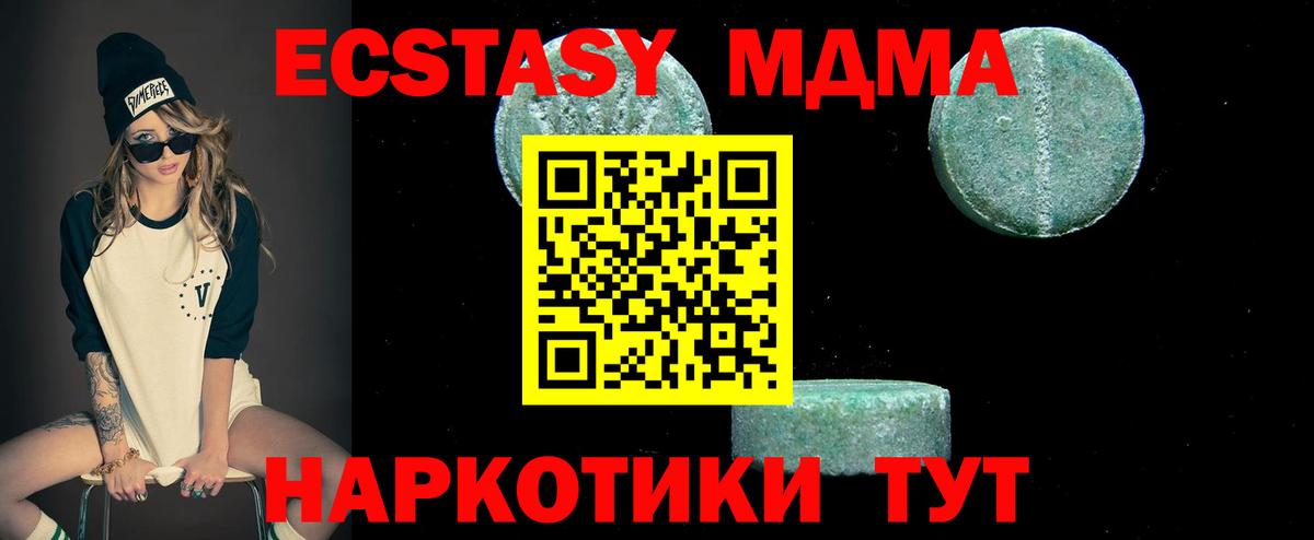 МДМА Molly Мценск