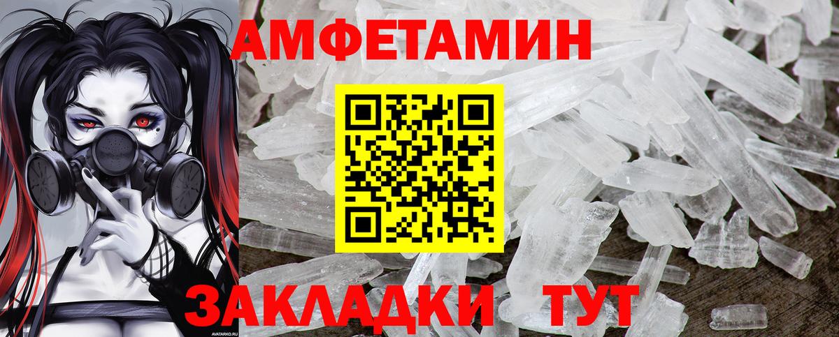МЕТАМФЕТАМИН  МЕТАМФЕТАМИН Methamphetamine  Вход с VPN  Мценск 