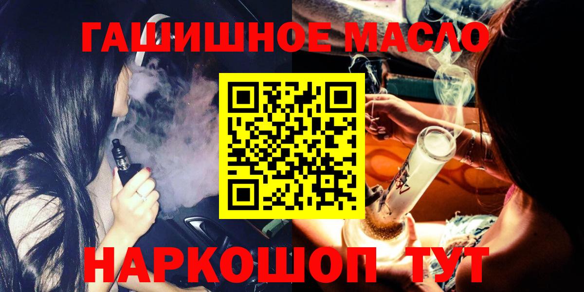 ТГК Wax  ТГК жижа  Мценск  Вход с VPN 