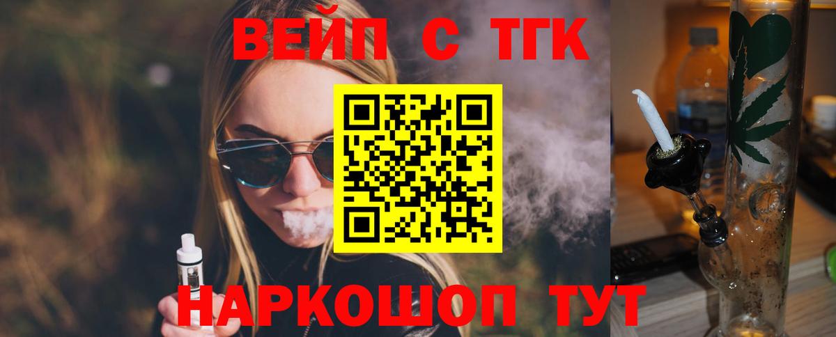 Дистиллят ТГК вейп с тгк Мценск