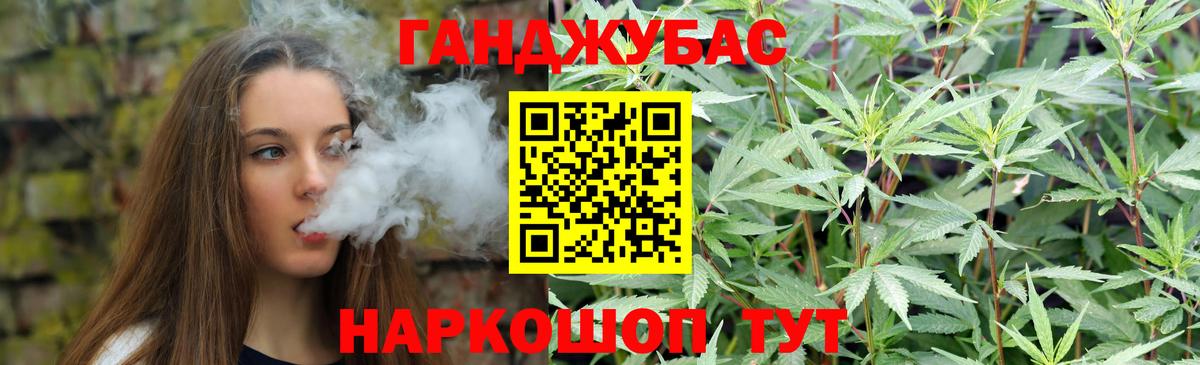 Конопля марихуана Мценск